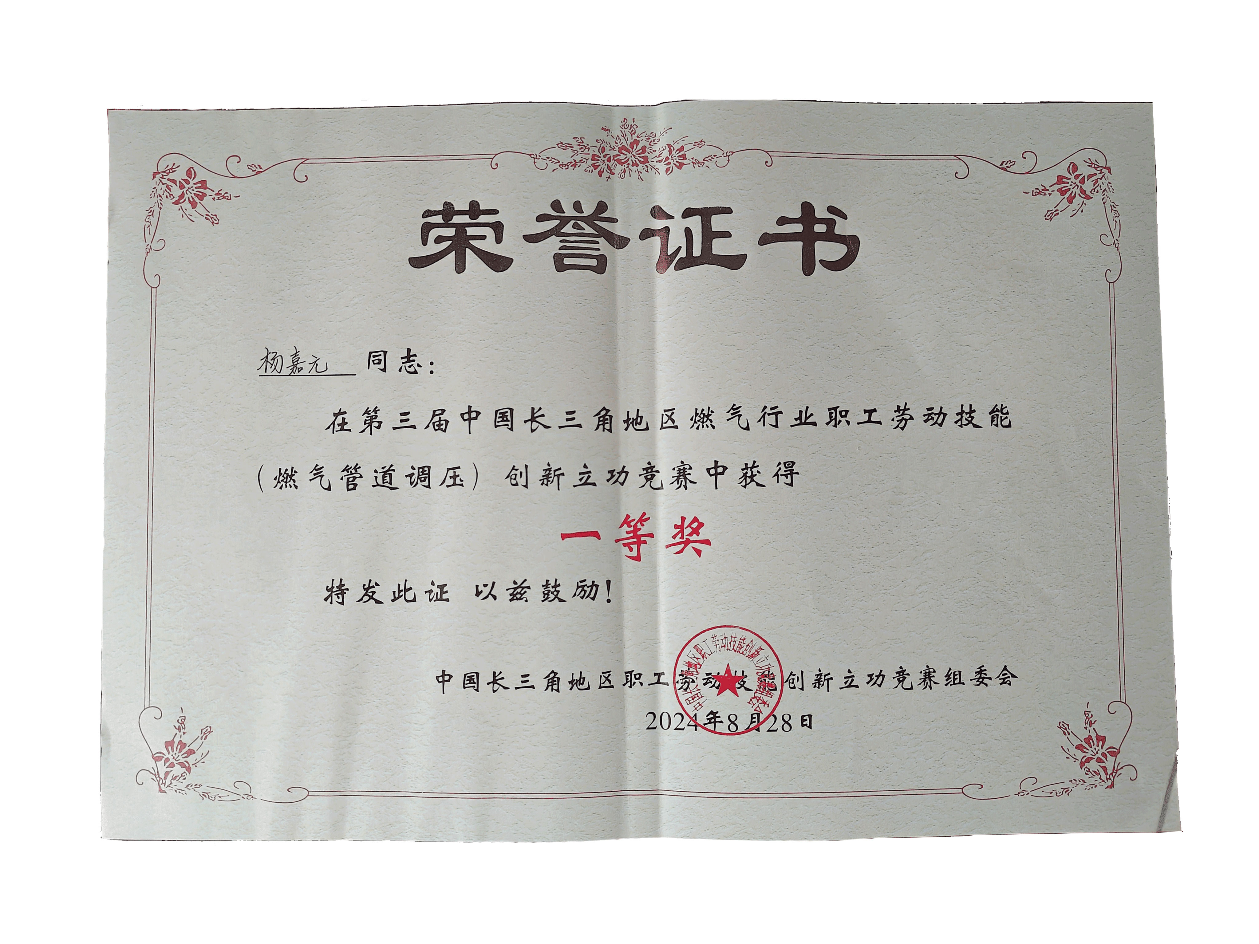 微信图片_20240828141041.jpg