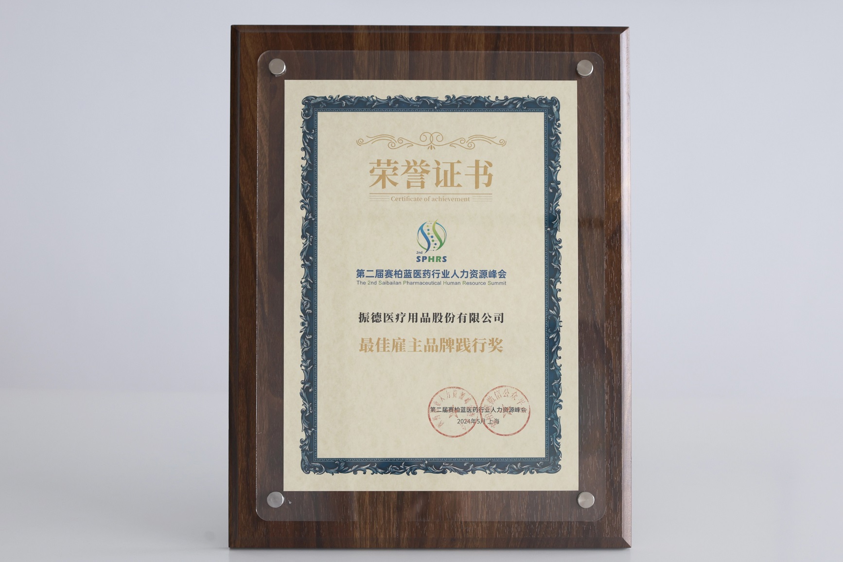最佳雇主品牌践行 - 副本.jpg