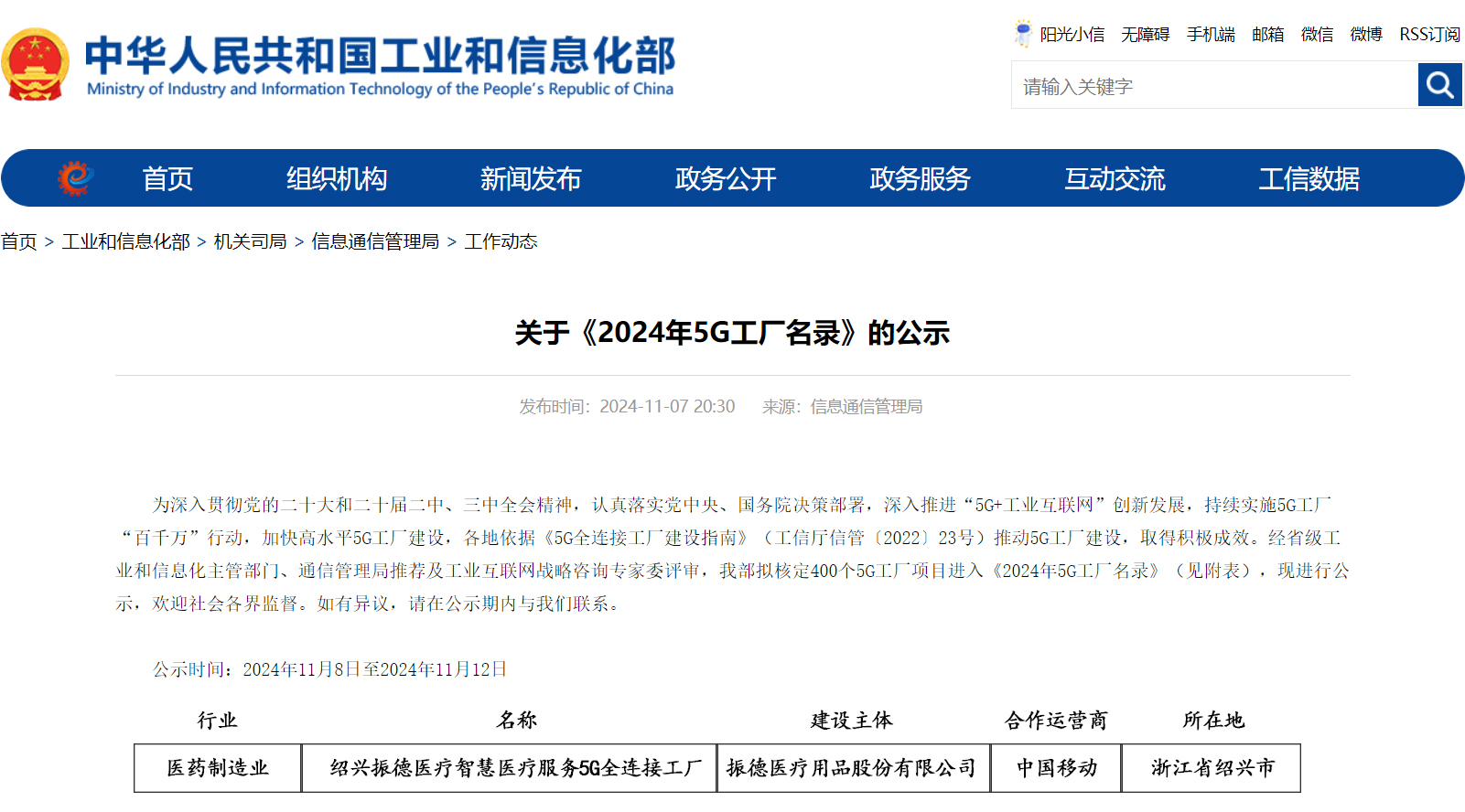 5G工厂.jpg