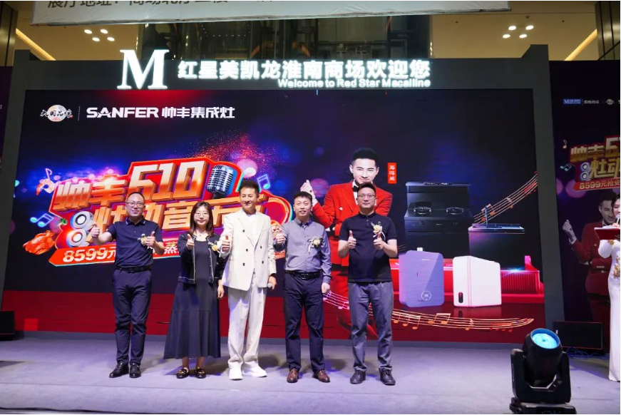 实力出圈，火爆全场！“帅丰618·灶动音乐节”9站圆满大成功！   