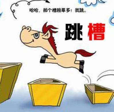 小李，创业公司员工，月薪1万。2年前，他刚刚卒业，就来到了这家公司工作。老板对他有知遇之恩，昔时，从他提交的一个特别很是不成熟的策划案，看出了他的某些潜力，就破格将零经验的他录用了。现在，小李经过历练，已经成长为一个能力极强的决策者，并带领着公司团队抢占市场，却在不久前提交了辞职申请书。