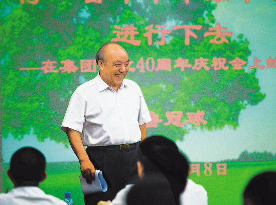 万向集团创业40周年