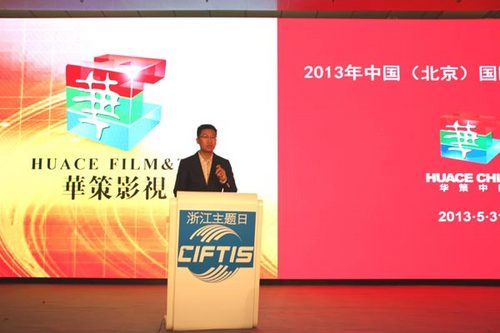 华策影视总经理助理梁冬