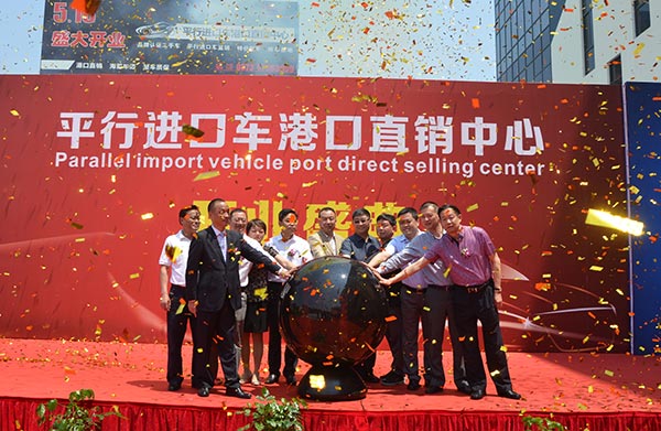 隆重的开业启动仪式