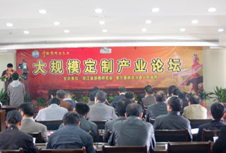 论坛现场.jpg 论坛现场.jpg