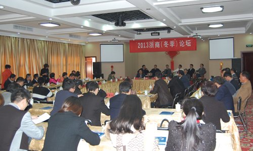 2013浙商冬季论坛:未来股市会得到明显改善