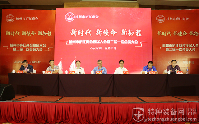 本网袁鑫烽董事长当选杭州市庐江商会会长(组图)