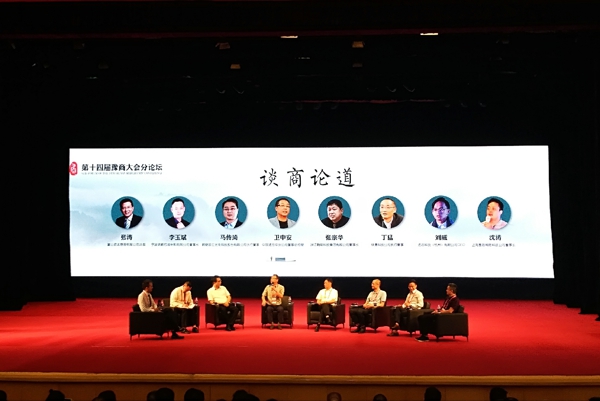 拥抱未来 从浙商看豫商 助力河南经济新发展