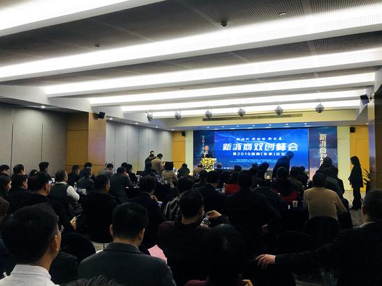 图为新浙商双创峰会暨2019浙商（冬季）论坛现场。苏婷 摄