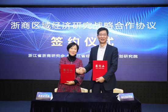 图为战略合作协议签约仪式。浙商研究会供图