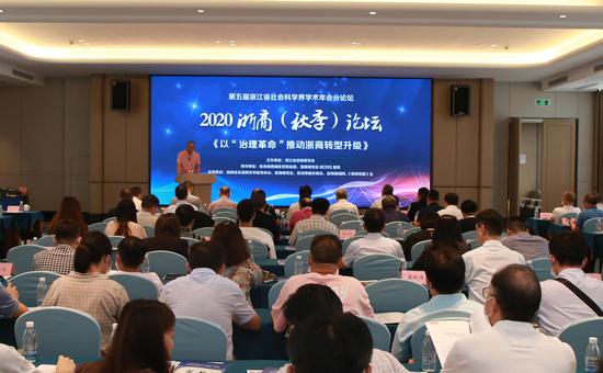 活动现场。  浙商研究会供图
