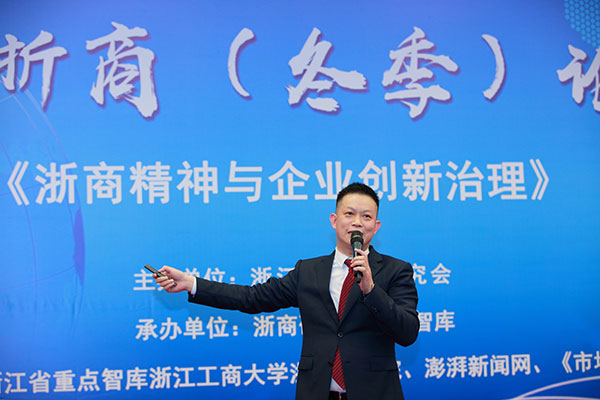 上海宝临防爆电器有限公司董事长谢斌演讲：《服务创新与浙商精神》