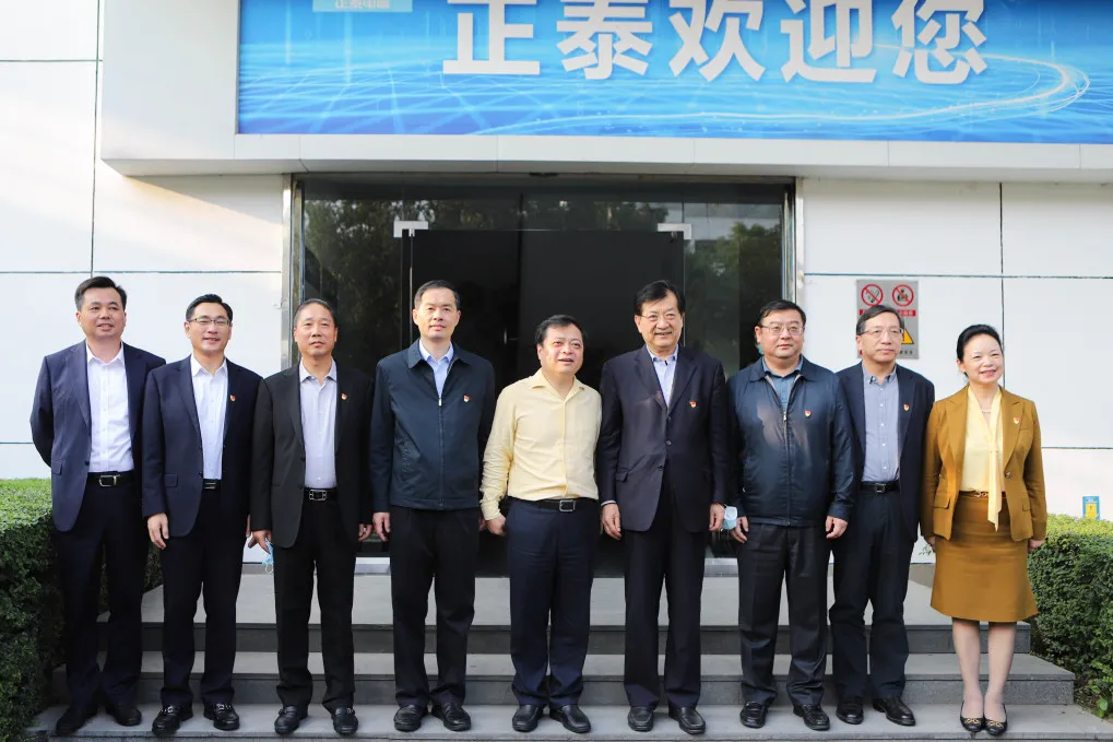 党史学习教育中央第五指导组莅临正泰调研指导工作